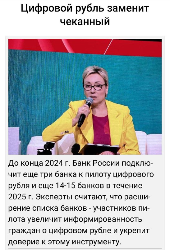 ***‼️*** **До кон­ца 2024 г. Банк …