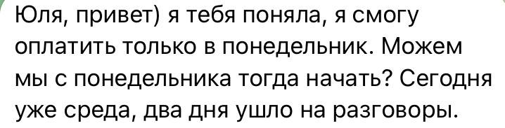 **ОБЩЕНИЕ В ПЕРЕПИСКАХ** затягивается на большее …