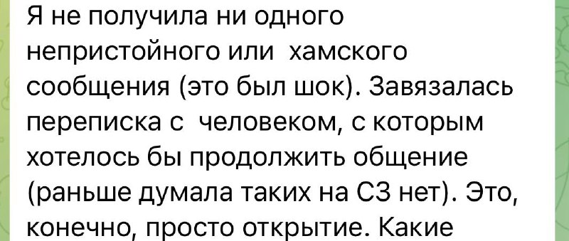 Отзыв участницы проекта «Любовь на сайте …