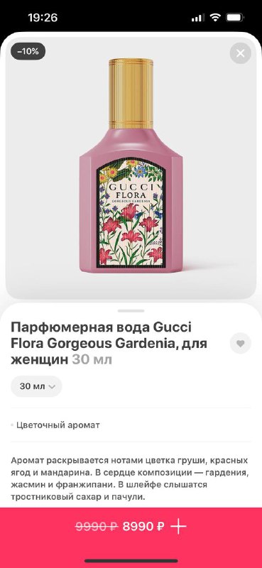 Заказать Gucci в Самокате — это, …