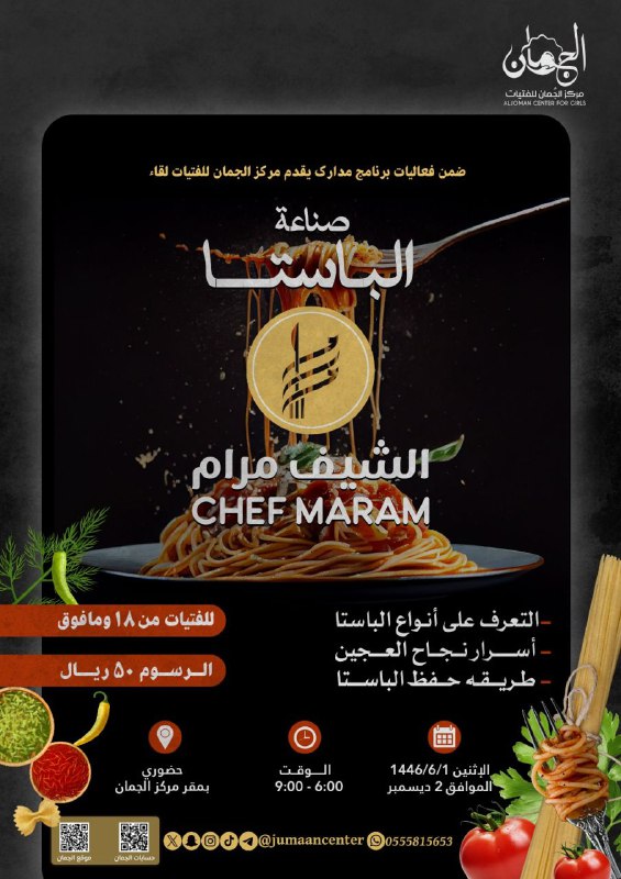 "اكتشفي إبداعك ، وارتقِ بمهاراتك في …