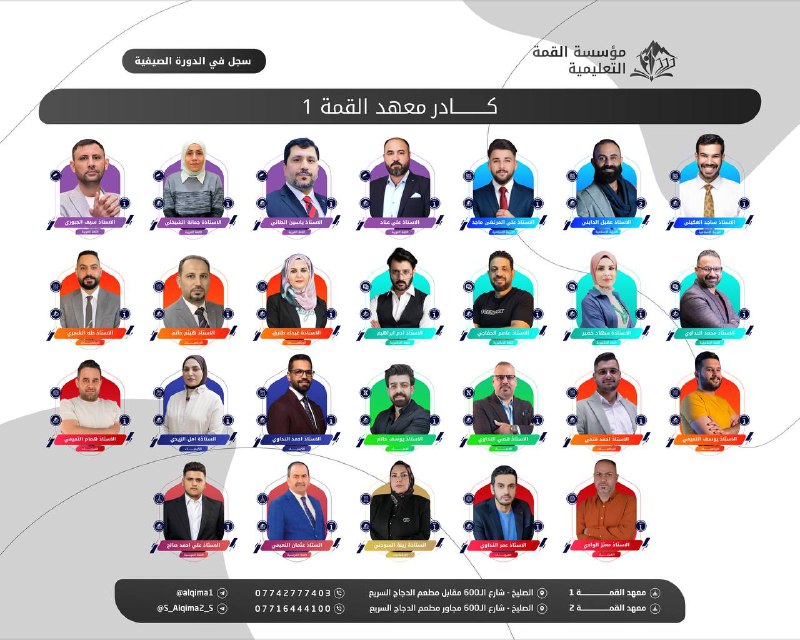 ***📢*** إعلان هام – بدء التسجيل …