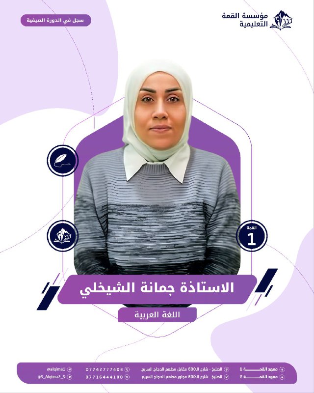 *****🔈***** **يعلن معهد القمة 1 عن …