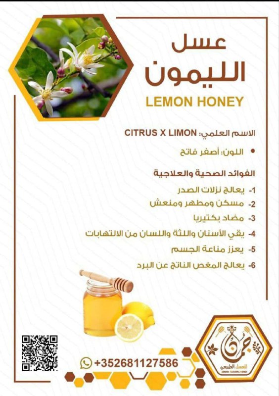 🐝 جُمان للعسل الطبيعي 🍯