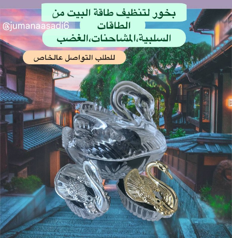 جمانة الاسدي 🍀🪶