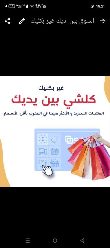 جميع المنتوجات على قناة واحدة واتساب