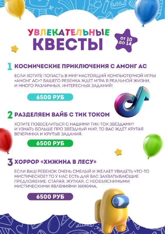 ***🤩*** Готовы к незабываемым приключениям ***❓******💫***