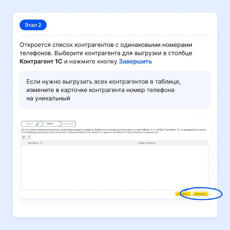 Jump.Finance для ломозаготовителей