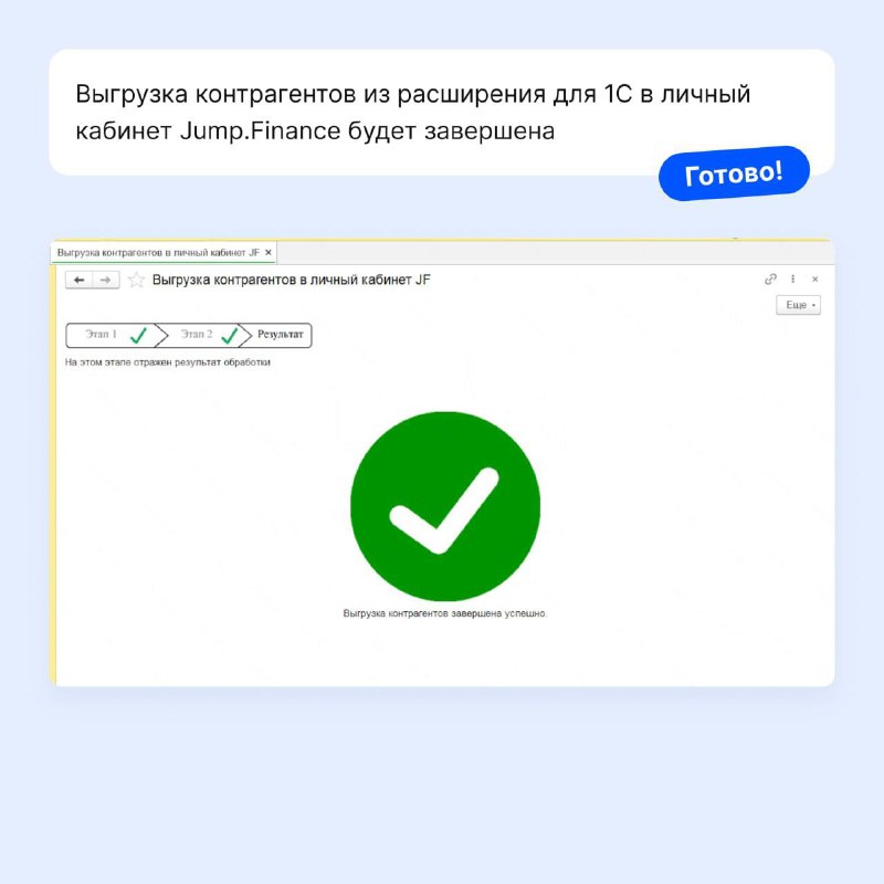 Jump.Finance для ломозаготовителей