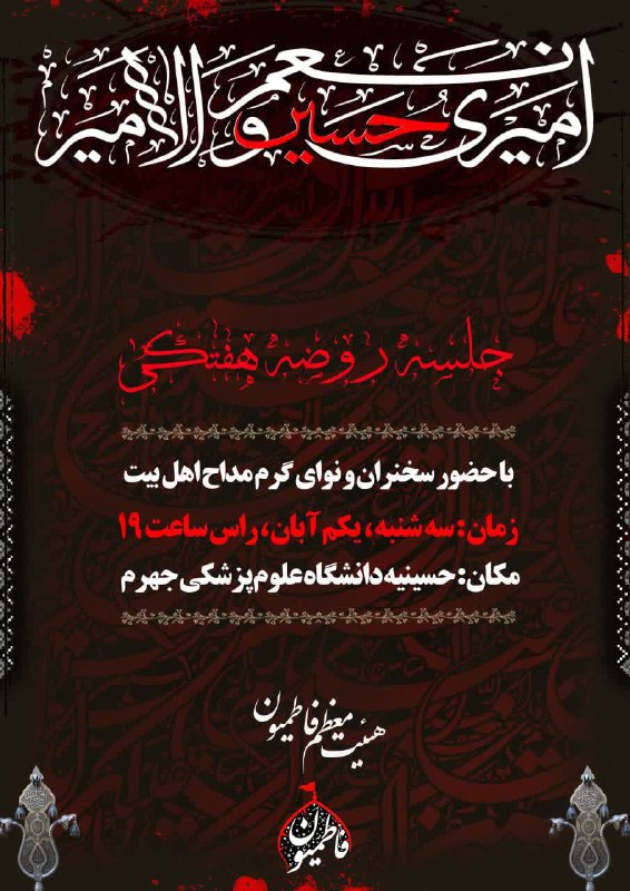 ***◼️***توسل هفتگی سه شنبه شب ها...
