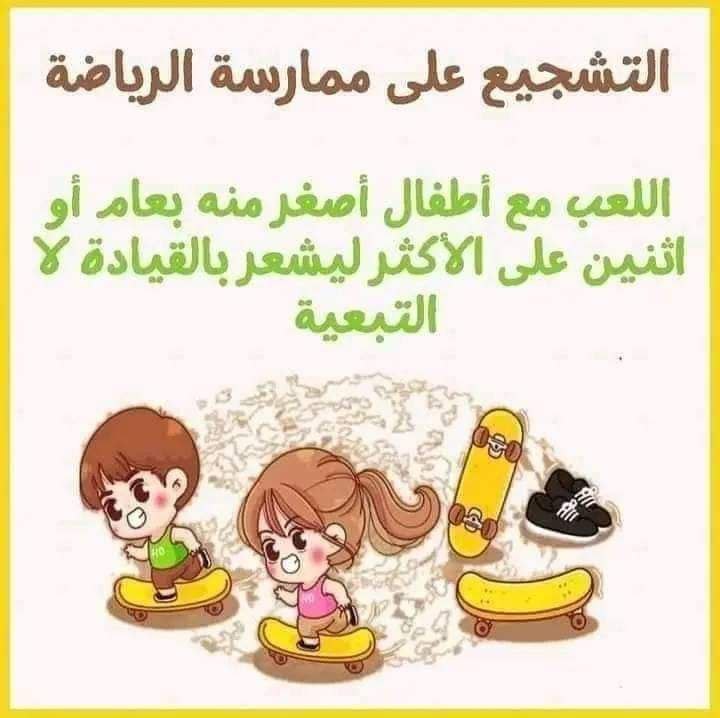 مجلة جنة المنتظر