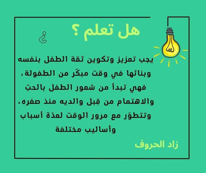 مجلة جنة المنتظر