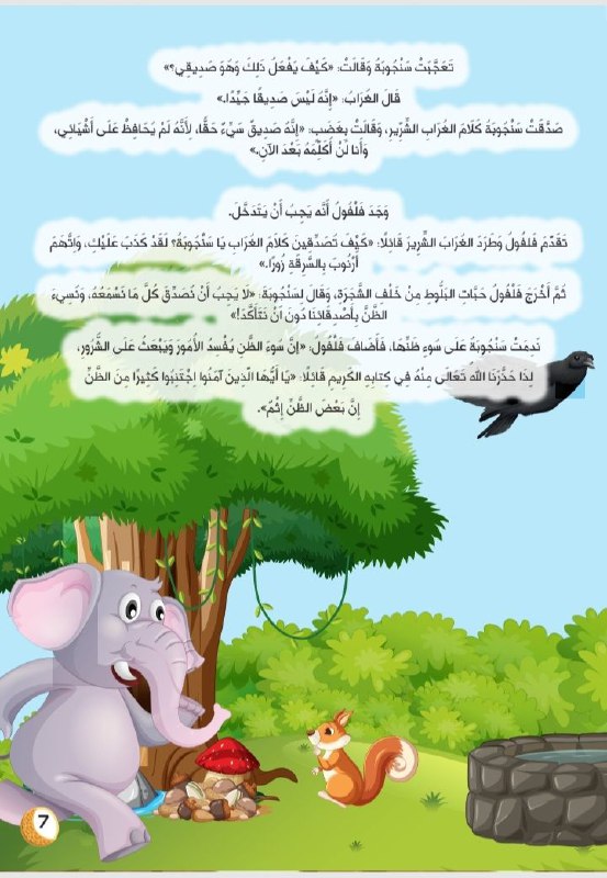 مجلة جنة المنتظر