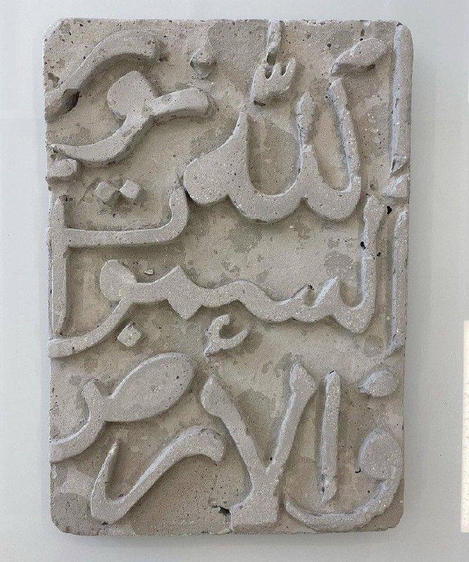 `الله نور السموات والأرض`