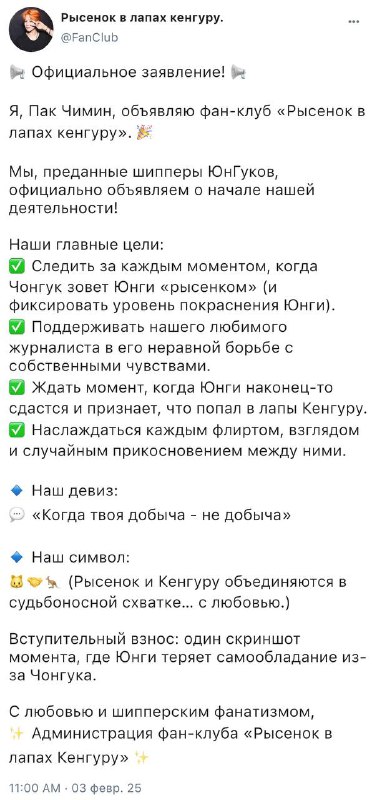 Начинаем принимать вступительный взнос***🐱******🦘***
