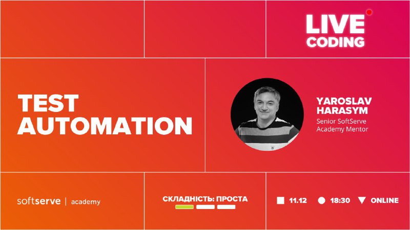 Цікавишся автоматизацією? Долучайся до live coding …