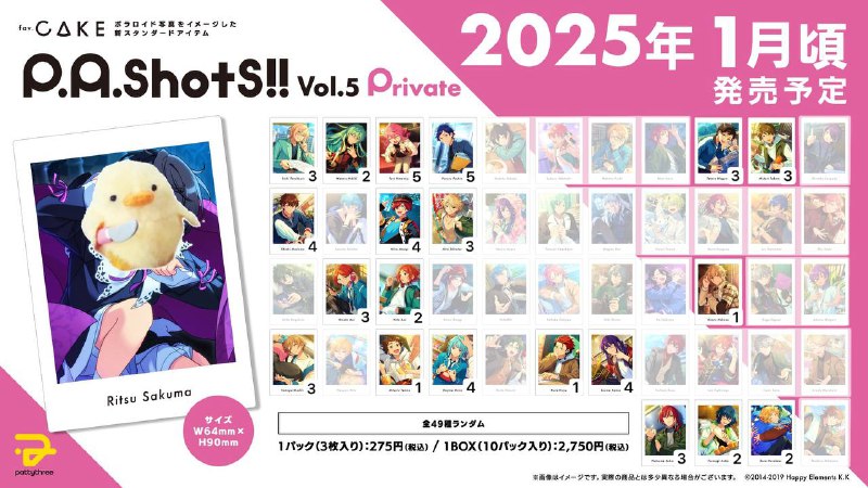 extras for v5 private pashots
