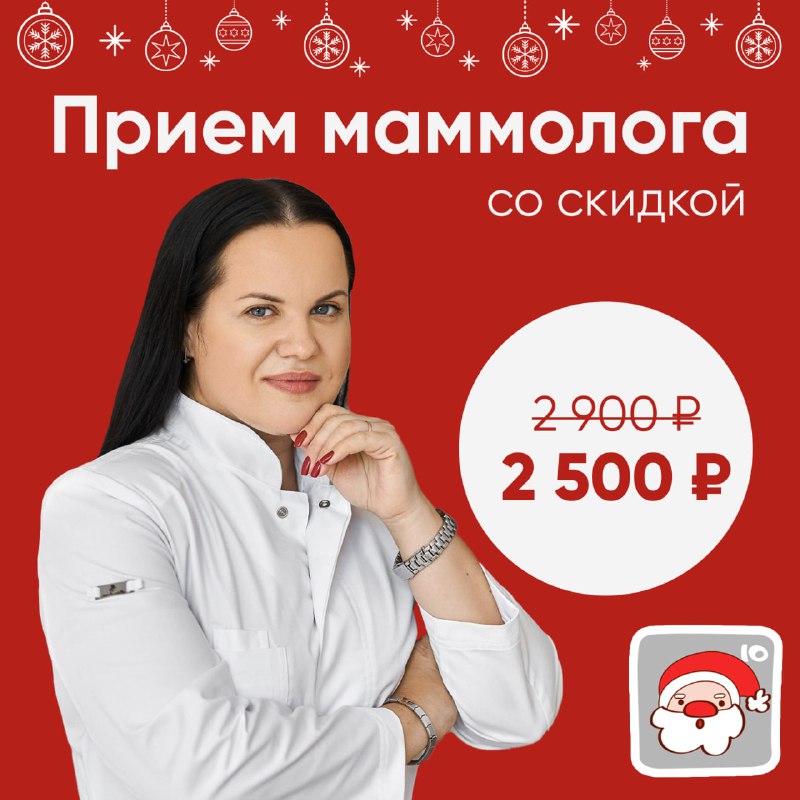 Открываем 10 день нашего Адвент-календаря! ***🎁***