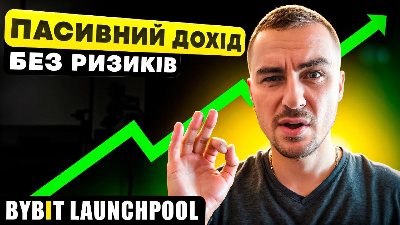 *****📽*** Записав відяшку по новому Launchpool …