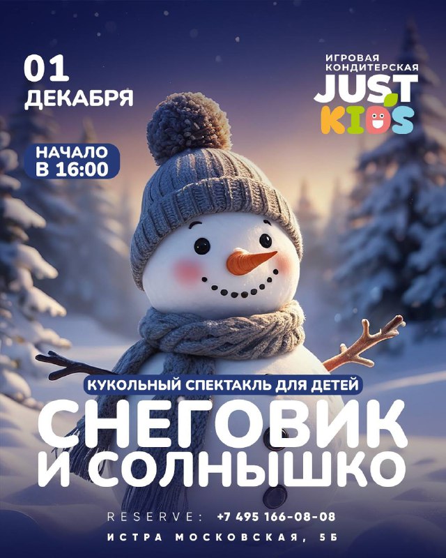 ***🎭*** Сказочная история для ваших малышей!***❄️***