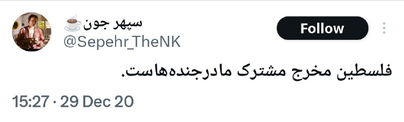 مهملات
