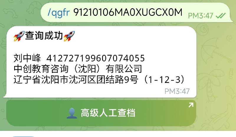 小丑社工库更新通知