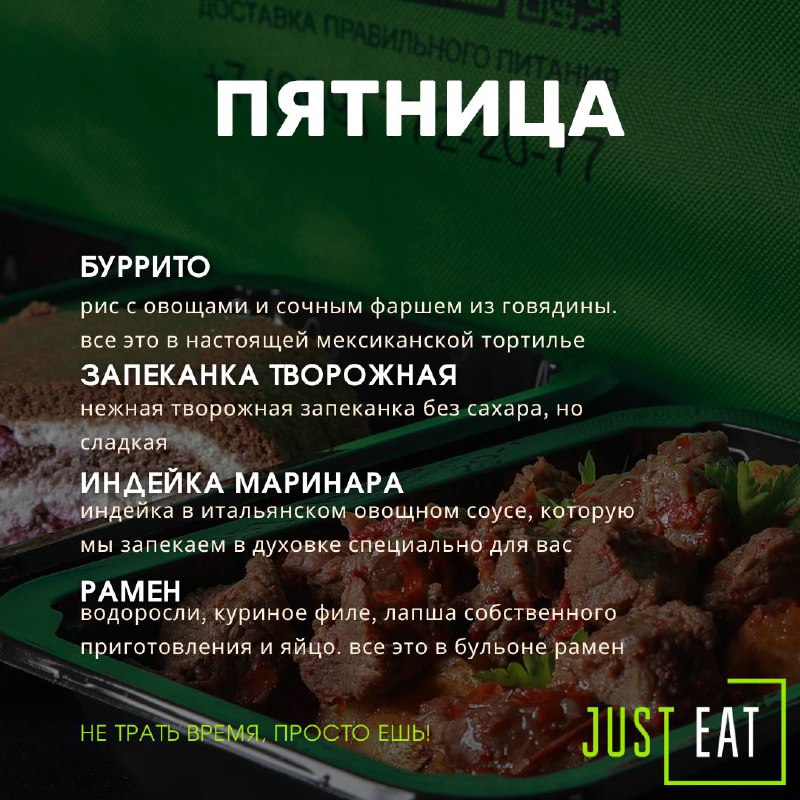 JUST EAT