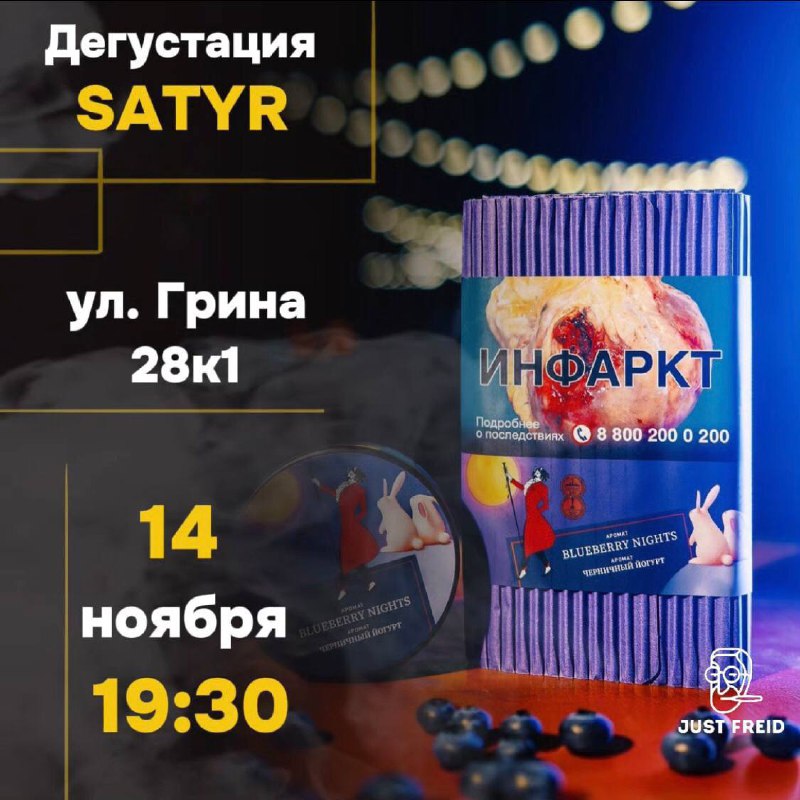 ***🔥***Долгожданная дегустация в Бутово***🔥***