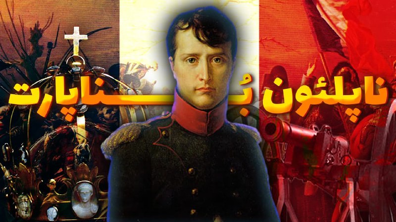 تاریخ گذشته جهان ? ?????????? ????