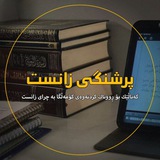 ***?***مژدە بۆ فێرخوازانى زانستى شەرعی***?***