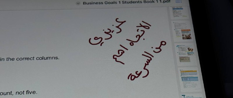 علينا الانتباه رجاءً