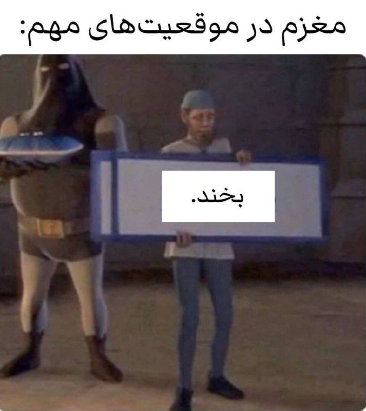 بخند