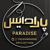 تولیدی شال و روسری آوین👑