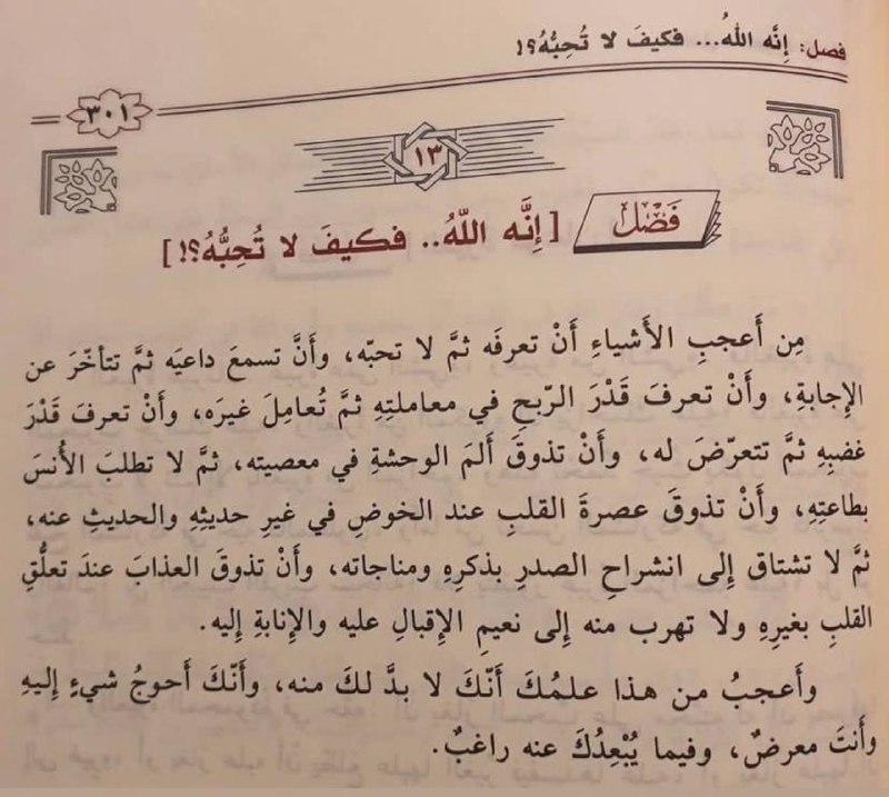 اللهم إنّا نسألك حبك***?***