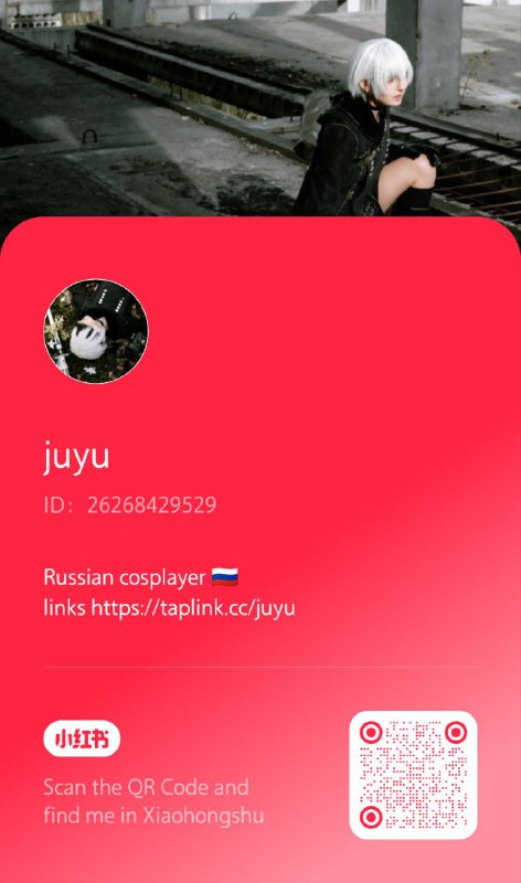 Друзья с REDnote