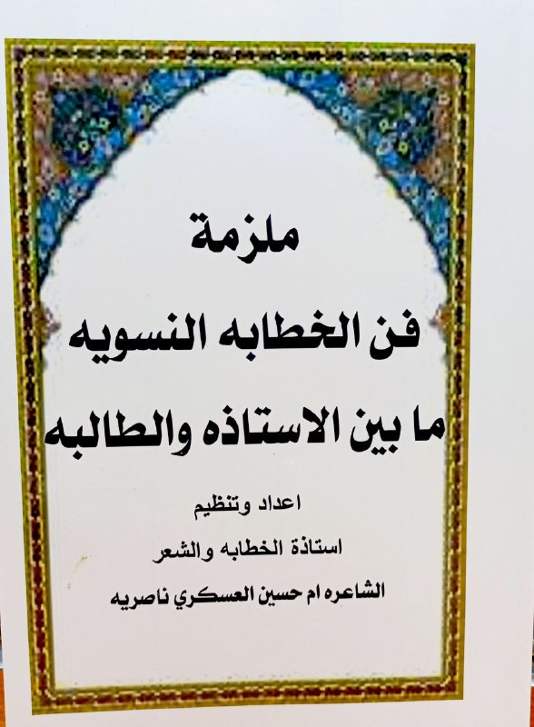 صدر حديثاً