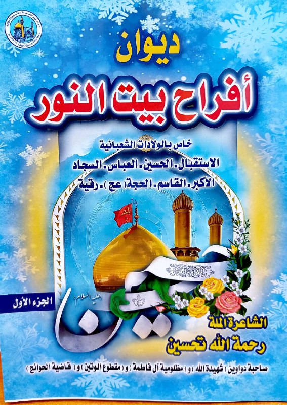 صدر حديثاً ***🔥******🔥***