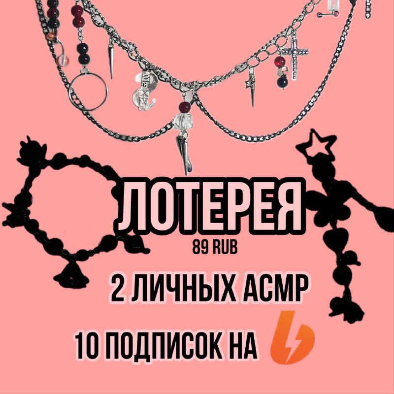 ***💋*** **РОЗЫГРЫШ НАБОРА С УКРАШЕНИЯМИ И …