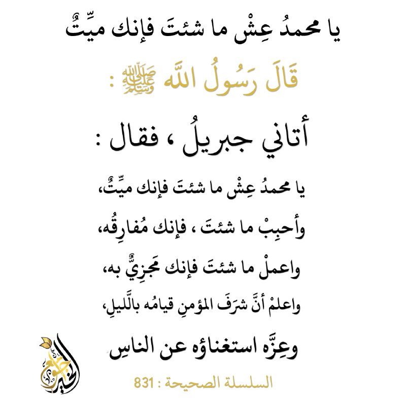 قَالَ رَسُولُ اللَّه ﷺ :