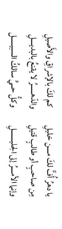 لَمحةٌ مِن الفَن.
