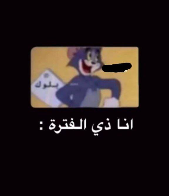 تـــاج𓅆⁹⁹