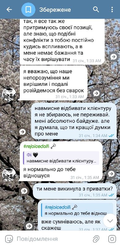 ‼️ЗАЧИНЕНО‼️Пасторка Фірвелл ✝️