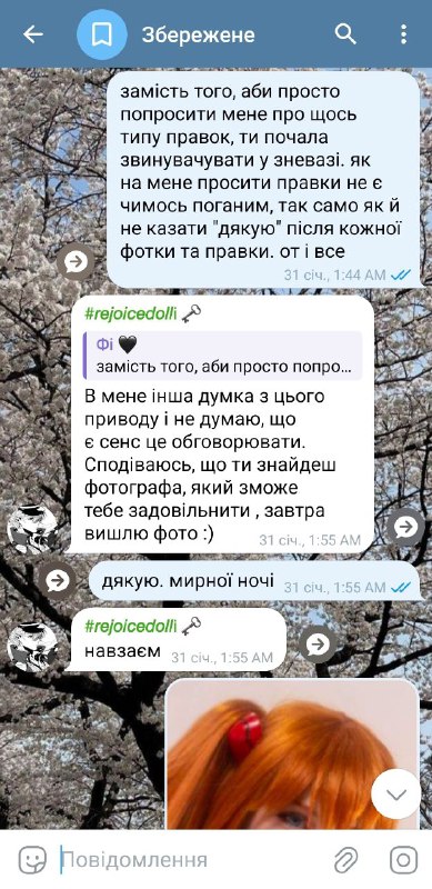 ‼️ЗАЧИНЕНО‼️Пасторка Фірвелл ✝️