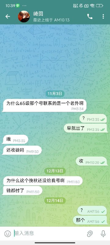 诈骗犯反曝光我***🤣***