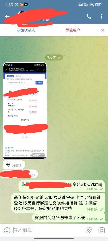 客服的小失误真的太困了库存加错了所有的账号已经重新补了 还有没补到的速度联系 卡网库存已经重新添加不会出错了