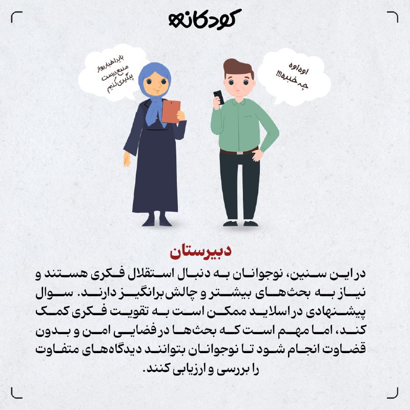 کودکانه