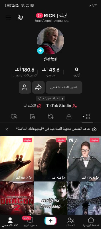 [~~#عرض\_رقم\_19~~](?q=%23%D8%B9%D8%B1%D8%B6_%D8%B1%D9%82%D9%85_19) ~~TikTok.~~ ~~***?***~~ ~~FOLLOW~~ ~~***?***~~~~: 43.6k