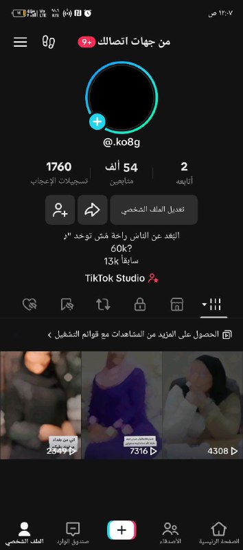 [**~~#عرض\_رقم\_20~~**](?q=%23%D8%B9%D8%B1%D8%B6_%D8%B1%D9%82%D9%85_20) **~~TikTok.~~****~~***?***~~** **~~FOLLOW~~** **~~***?***~~****~~: 54k
