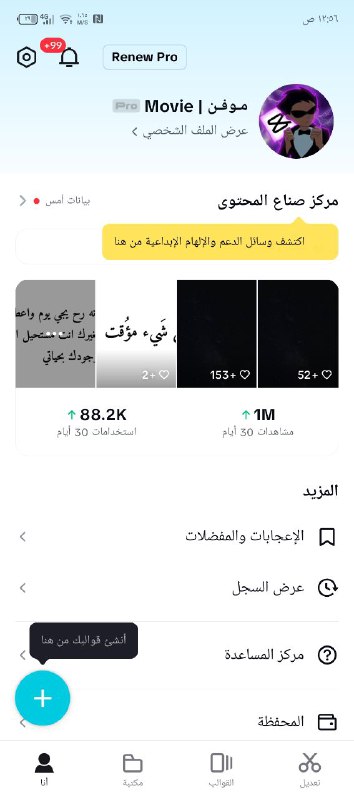 حسابات تيكتوك