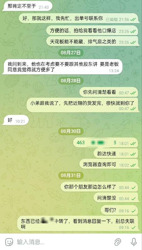 这个大哥心挺大，这是对我做事有多信任 才能把所有事情交给我 啥也不管啊！